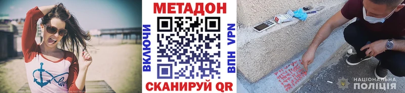 купить наркотик  Нестеровская  МЕТАДОН VHQ 