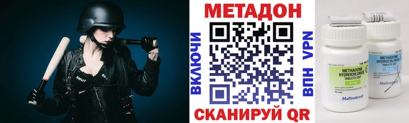 Метадон мёд Нестеровская