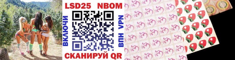 Марки 25I-NBOMe 1,8мг  МЕГА ТОР  Нестеровская 